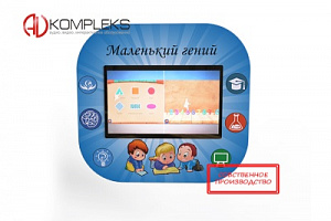 Мультимедийный развивающий комплекс «AVKompleks Multi 9»