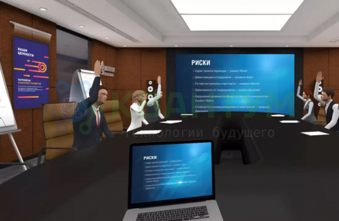 VR- тренажер Работа в команде: управление встречей 3, 5 лет